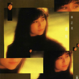 果林里和公第1部分阅读答案
