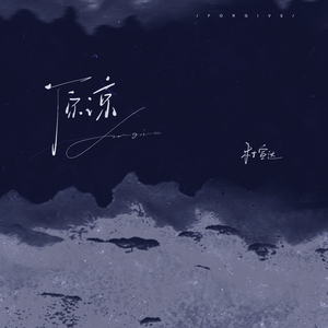 果林里和公第1部分阅读答案
